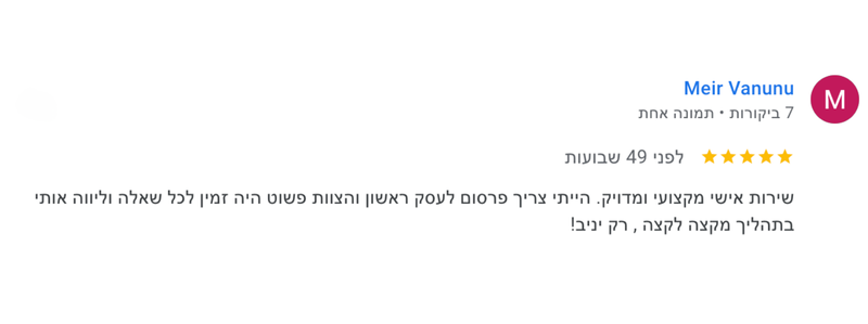 חוות דעת לקוח 2