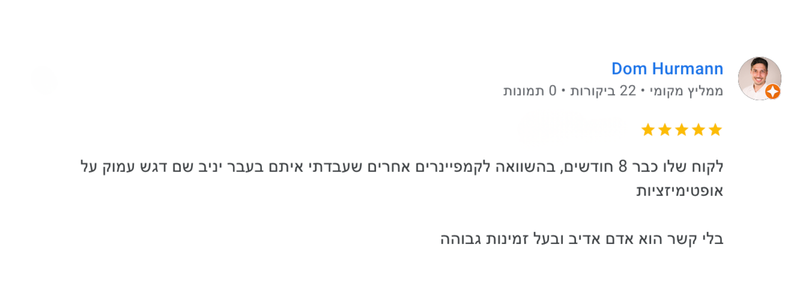 חוות דעת לקוח 3