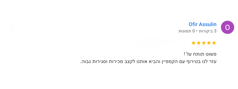 חוות דעת לקוח 4